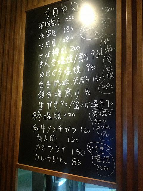 日替わりメニューは日本からの空輸食材がずらり