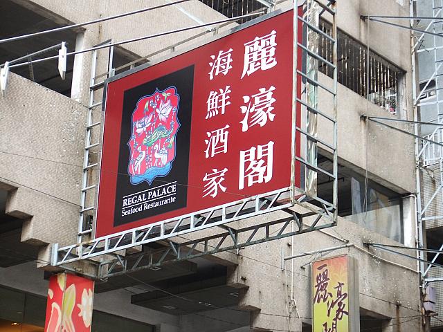 看板ですが大きくはありません