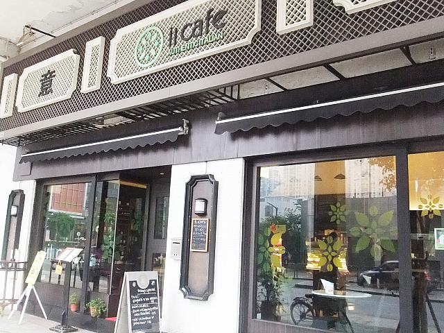数十メートル歩くと左手に店が現れます