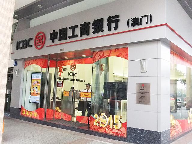 ICBCの支店の外観