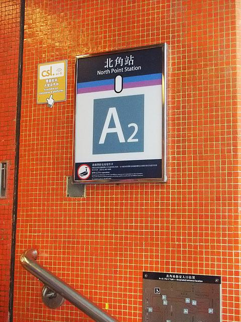 A2出口に向かってください