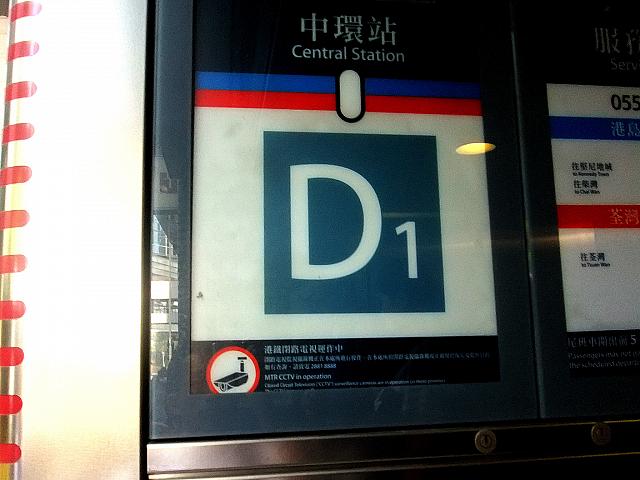 D1出口