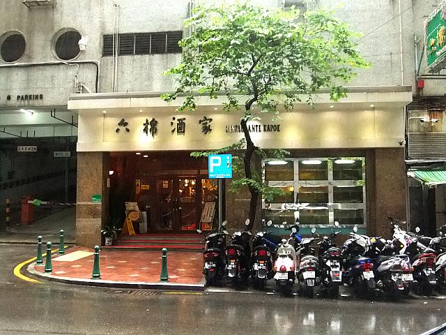 店の外観