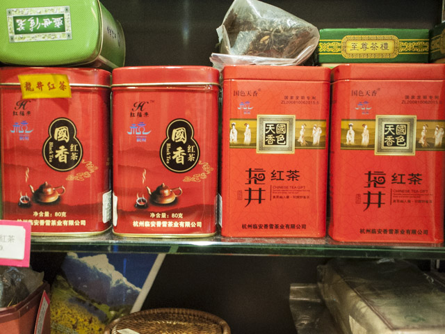 試飲した龍井紅茶。