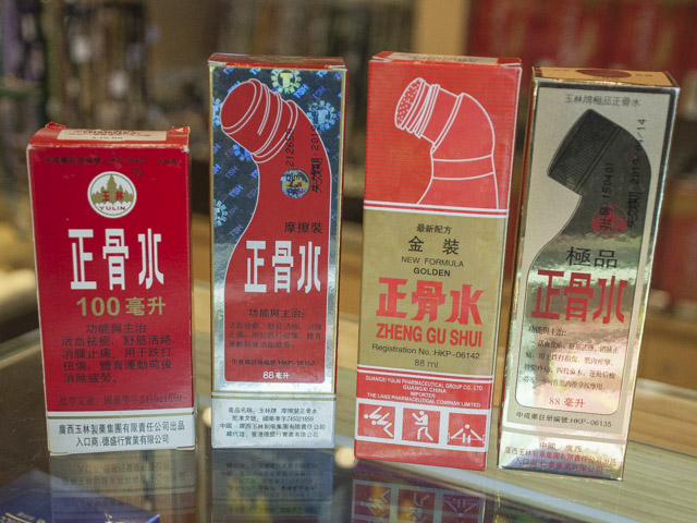 正骨水ブランド、全ラインナップ。