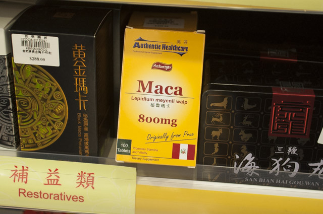 マカなどのサプリメントも。