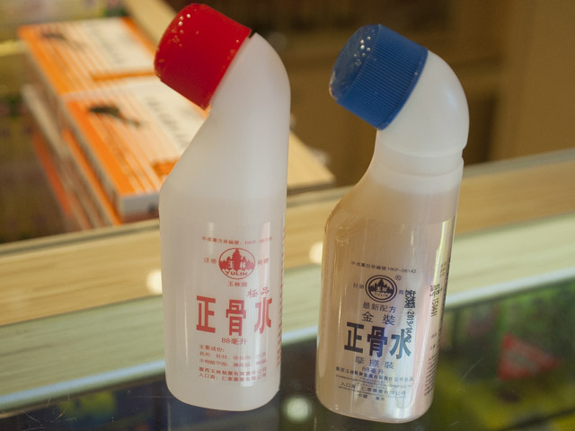 透明と色つきの違いがある正骨水。