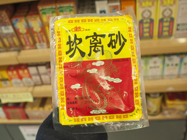 漢方薬入り使い捨て温熱カイロ。
