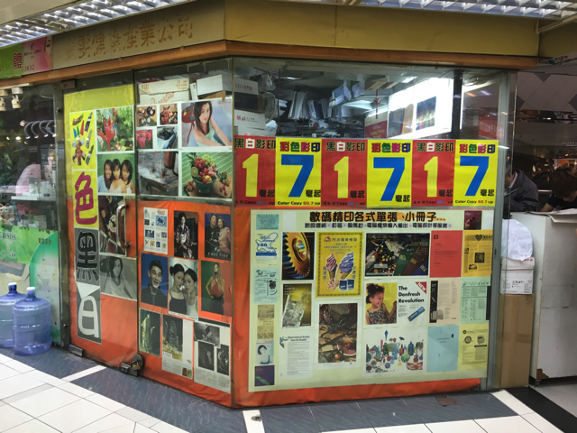 コピー屋さん
