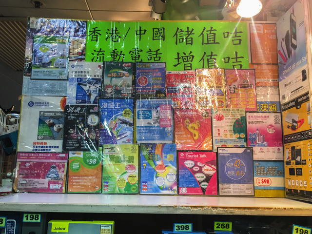 ここにもデータ通信SIMカード