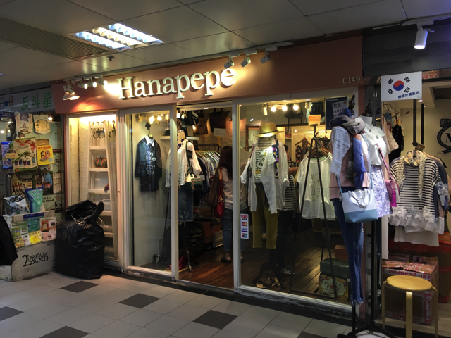 ひと坪店より大きめの店舗