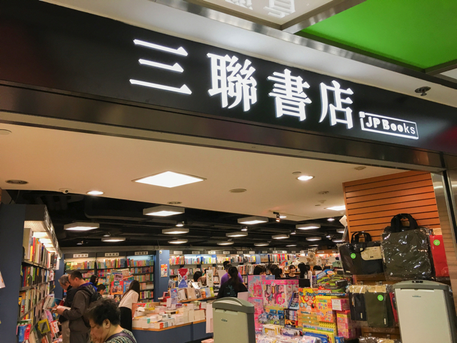 大型書店が入っている！待ち合わせ場所に。