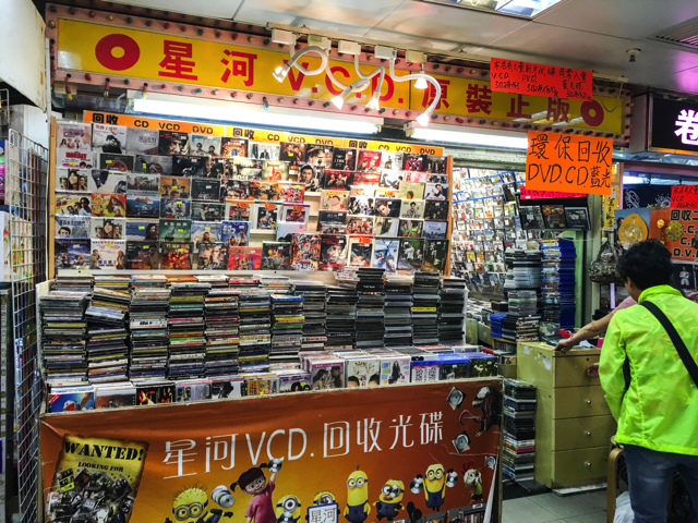 一時は香港を一世風靡したVCD！がまだある！