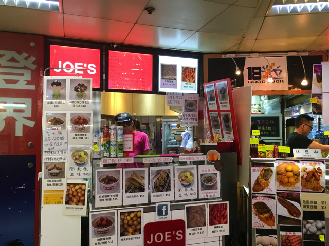 関東煮（おでん）に香港の魚蛋（つみれ団子）と一緒に韓国式かき氷が売っている...これこそ香港！