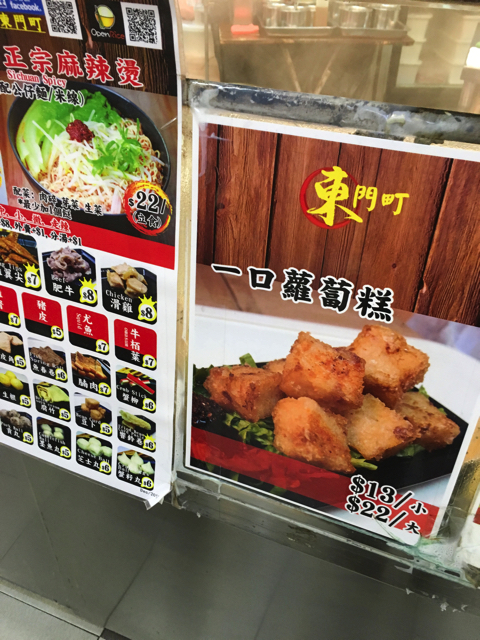 ひとくち揚げ大根もち$13は初めて見た！食べてみたい！