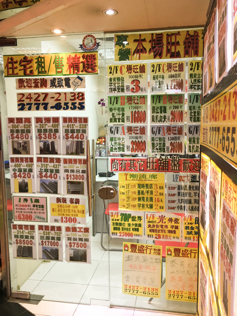 香港の不動産価格を見て腰を抜かしましょう