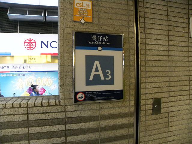 A3出口