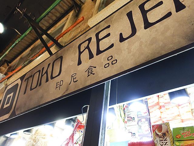 印尼（インドネシア）のグロッサリー