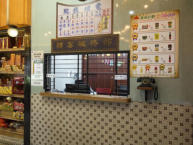 チケット売り場は街市カスタマーサービスになっている