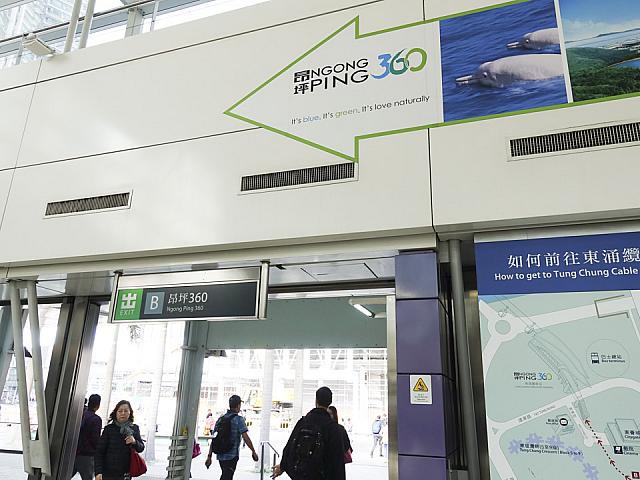昂平360方向のB出口から出ます
