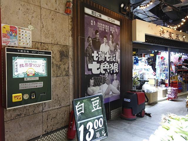 古い映画館のような入口は駐車場への入口