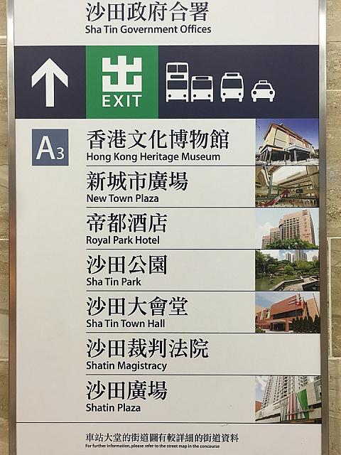 A3出口から出てください