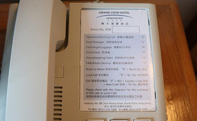 電話には掛けかたが詳しく記載されていて便利
