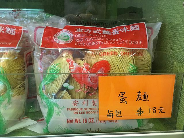 たまご麺のパック