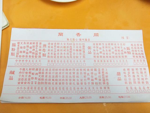 テーブルの上にある注文票。こちらに数字を書いて、店員さんに渡すだけ