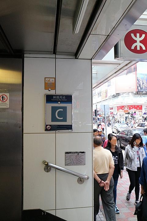 1.地下鉄C出口の様子。