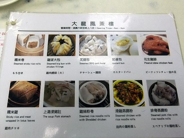 日本語のメニュー