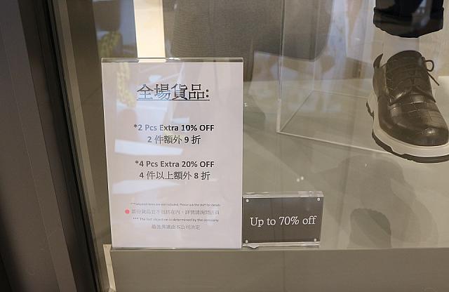 ARMANI の追加ディスカウント案内（時期により変ることがあります。）