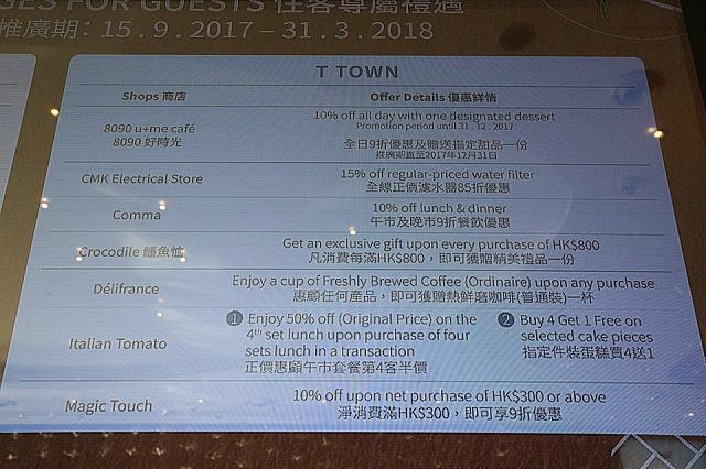 ナビが訪問した際に掲示板にあったショッピングモール割引店舗情報。新情報は、都度ホテルスタッフへ確認をしてください。