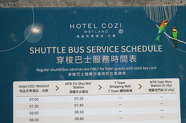 シャトルバスの新タイムスケジュールなどは、スタッフへ確認をしてください。