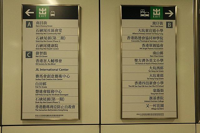 1．C出口方面を探してください。