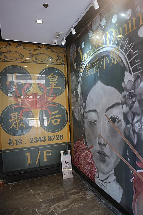 グランドフロアの入り口の壁アート。