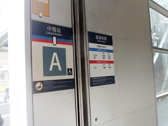 中環（Central）駅A出口