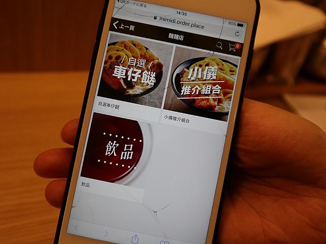 2.ページが出てきたら、麵・スープ・おかず（トッピングの具）を選んでカートに入れて注文しましょう。全て写真付きなので、言葉が分からない外国人にも便利！
