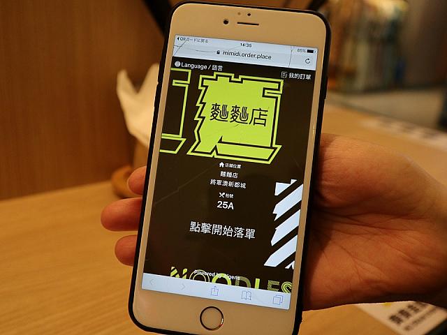 1.店の壁に貼ってあるQRコードを読み取れば、このように携帯電話からラクラクオーダーができます。中国語のページのほか、英語のページもあります。