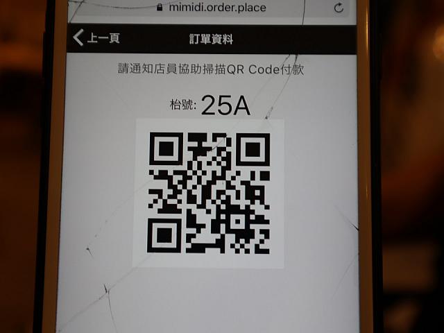 3.注文と支払いを終えると、こうして受付番号が出てきます。これを店員さんに見せてくださいね。