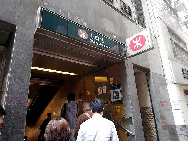 MTR上環（Sheung Wan）駅A2出口に向かいます。出口についたら右に曲がります