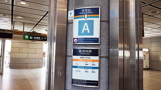 地下鉄（MTR）の香港駅のA出口に向かいます