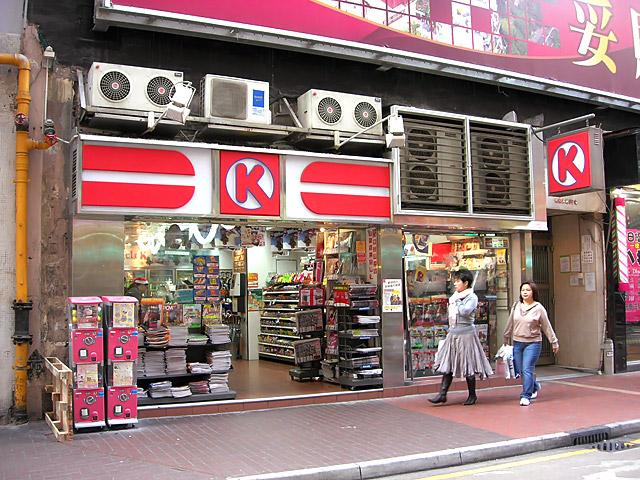サークルＫ<br>
香港各地に支店があります 
