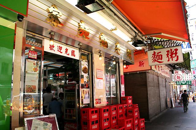 劉森記の本店。近所のお年寄りの常連さんが多いそうです。 