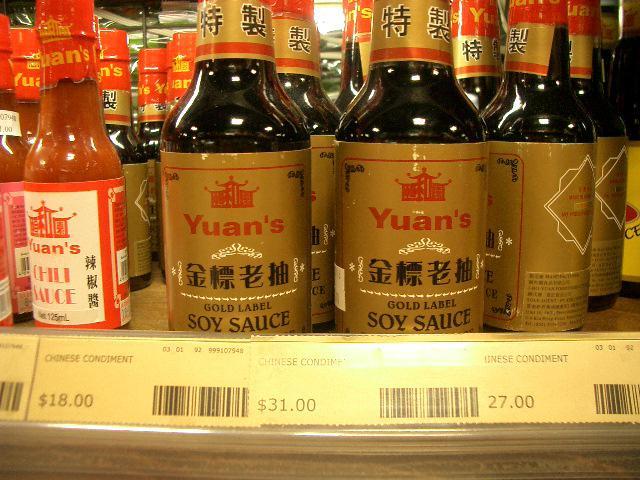 Yuan\'s。老抽は中国のたまり醤油です。
