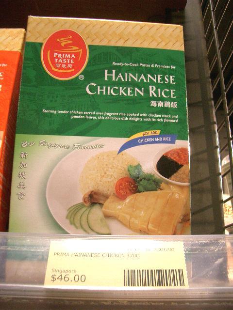シンガポール風チキンライス。