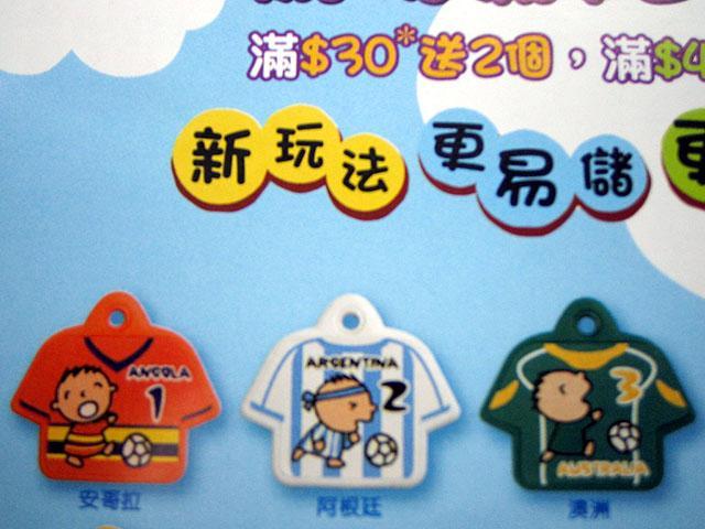 1番　安哥拉（アンゴラ）
　2番　阿根廷（アルゼンチン）
　3番　澳州（オーストラリア）