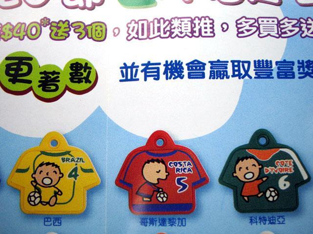 4番　巴西（ブラジル）
　5番　哥斯達黎加（コスタリカ）
　6番　科特迪亞（コートジボア）