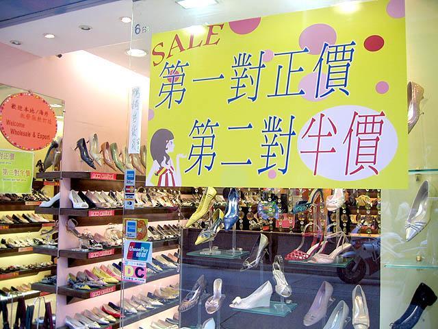 一足プロパー価格で購入したら、二足目は半額だそうです。