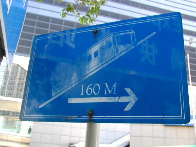 道なりに坂を上っていくと、途中にまたピークトラムの方向を示す標識が立っています。